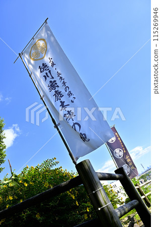 Flags fluttering on Mount Komaki [Battle of Komaki and Nagakute, site of Tokugawa Ieyasu's main camp] 115269946
