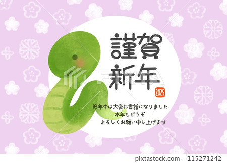 Year of the Snake: Cute New Year's card with snake illustration for 2025 Year of the Snake: Cute New Year's card with snake illustration for 2025 115271242