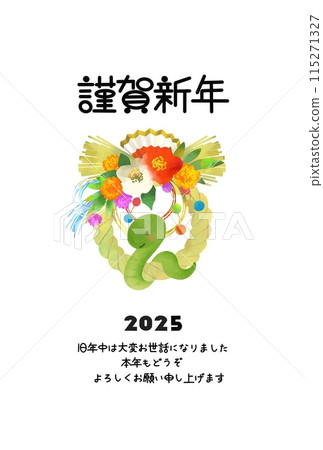2025: Cute New Year's card with shimenawa and - Stock