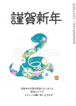 2025 年時尚蛇圖新年賀卡 - 蛇年 115271619