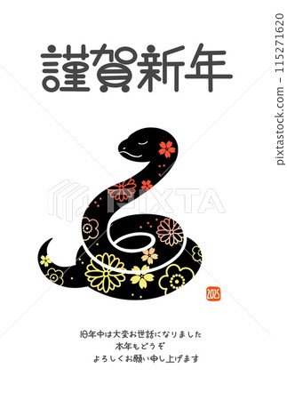 2025 年時尚蛇圖新年賀卡 - 蛇年 115271620
