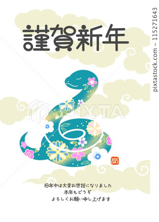 2025 年時尚蛇圖新年賀卡 - 蛇年 2025 年時尚蛇圖新年賀卡 - 蛇年 115271643
