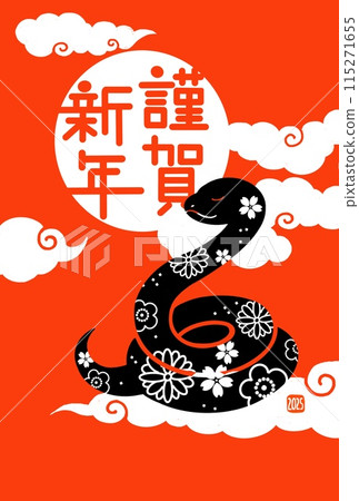 2025 年時尚蛇圖新年賀卡 - 蛇年 115271655