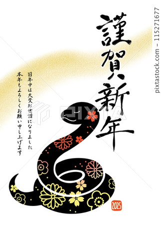 2025 年時尚蛇圖新年賀卡 - 蛇年 115271677