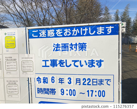Slope protection works and signboards Slope protection works and signboards 115276357