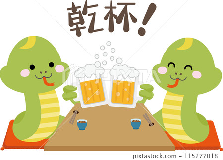 Two snakes toasting with beer at a party such as a year-end party or a New Year's party 115277018
