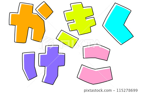 A loose and simple hiragana set "Kakikukeko" square version, solid color A loose and simple hiragana set "Kakikukeko" square version, solid color 115278699