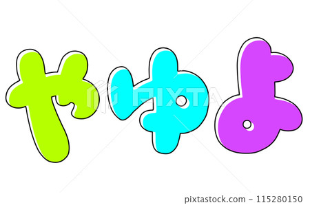 寬鬆簡單的平假名套裝「Yayuyo」圓版純色 寬鬆簡單的平假名套裝「Yayuyo」圓版純色 115280150