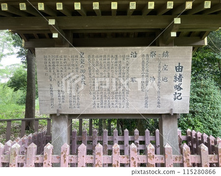 埼玉縣護國神社歷史簡稱 115280866