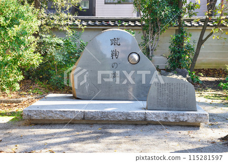 白峰神社毛利碑(京都市上京區) 白峰神社毛利碑(京都市上京區) 115281597