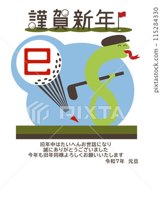 New Year's card with an illustration of the zodiac snake playing golf New Year's card with an illustration of the zodiac snake playing golf 115284330