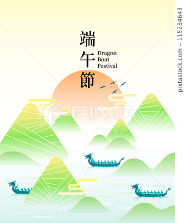 Dragon Boat Festival rice dumpling and dragon boat 115284643