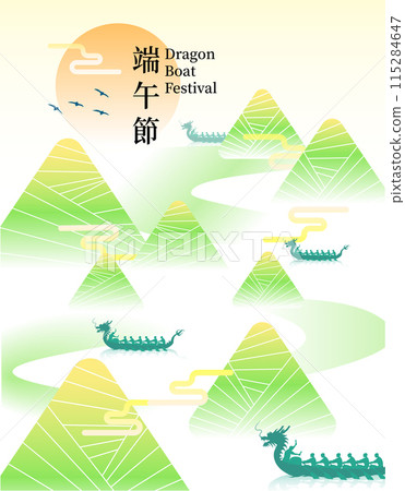 Dragon Boat Festival rice dumpling and dragon boat Dragon Boat Festival rice dumpling and dragon boat 115284647