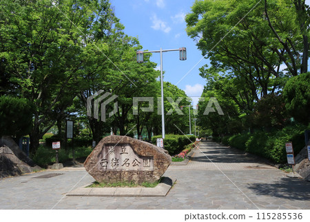 伊丹市西伊那公園 115285536