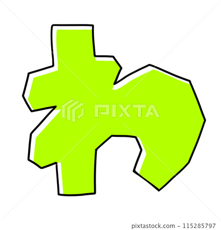 寬鬆簡單的平假名「wa」角版立體畫 115285797