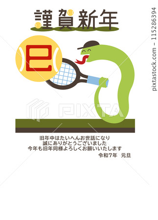 New Year's card with an illustration of the zodiac snake playing tennis New Year's card with an illustration of the zodiac snake playing tennis 115286394