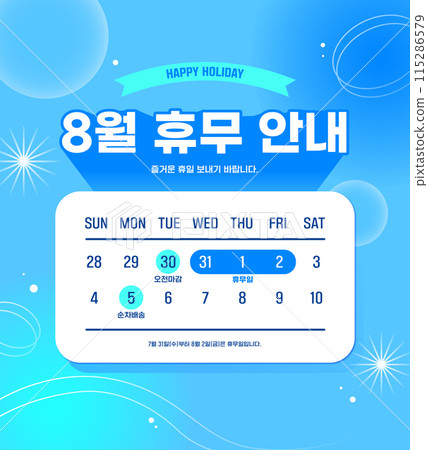 Vibrant Summer Vacation Calendar Template  115286579