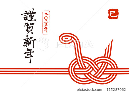 Mizuhiki New Year's card for the year of the snake 2025 115287062