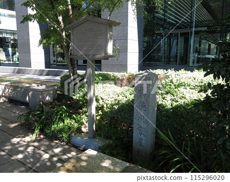 The remains of the Hitotsubashi Tokugawa family residence next to the Marubeni headquarters building in Chiyoda Ward The remains of the Hitotsubashi Tokugawa family residence next to the Marubeni headquarters building in Chiyoda Ward 115296020