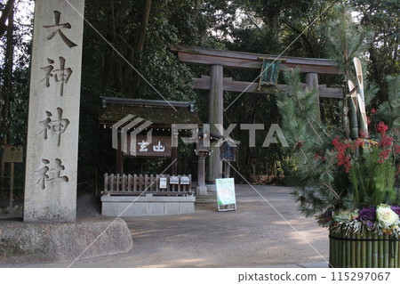 大神社 大神社 115297067