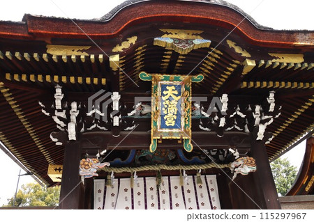 北野天滿宮 北野天滿宮 115297967