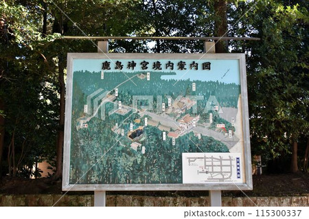 茨城縣鹿島市鹿島市 115300337