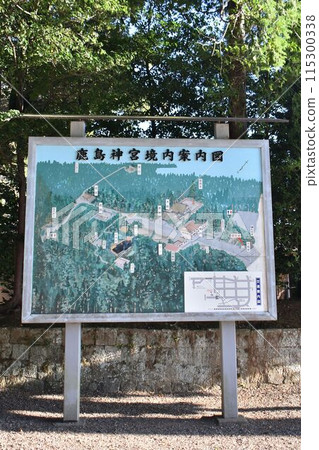茨城縣鹿島市鹿島市 115300338