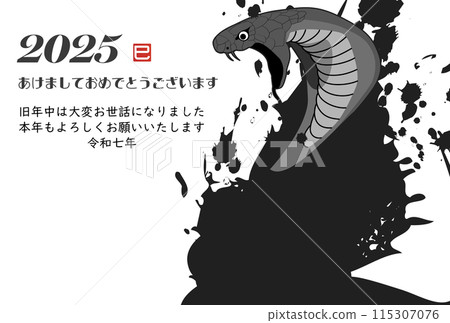 Coiled cobra (New Year's card material) 115307076
