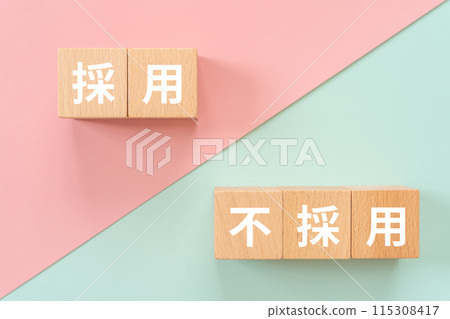 用接受和拒絕的文字塊 用接受和拒絕的文字塊 115308417