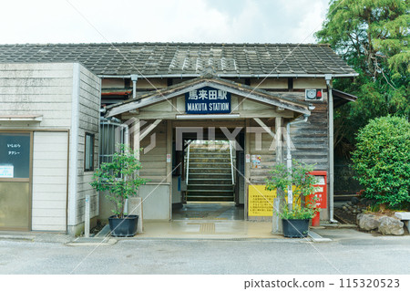 Magurita Station on the Kururi Line 115320523