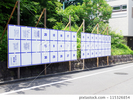 Public bulletin board Election Signboard Candidate Election campaign poster Election image Public bulletin board Election Signboard Candidate Election campaign poster Election image 115326854