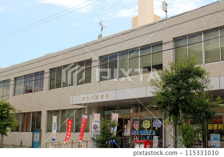 加古川郵局 加古川郵局 115331010