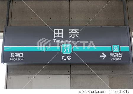 Tana Station sign 115331012