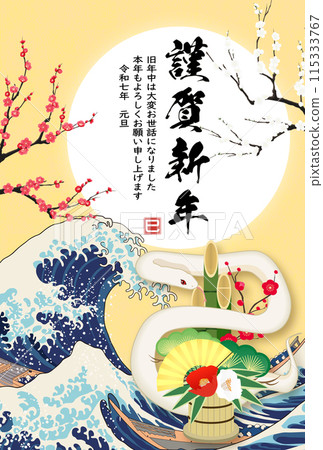 大浪和第一個日出2025新年賀卡材料 115333767