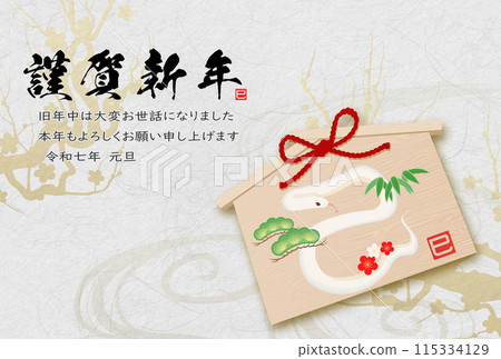 2025 New Year's card material (votive plaque) 115334129