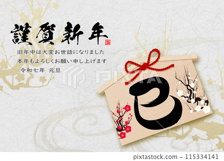 2025年新年賀卡材料(許願牌) 2025年新年賀卡材料(許願牌) 115334141