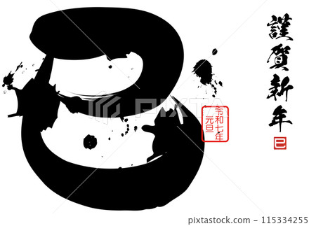 Snake character (New Year's calligraphy material) 115334255
