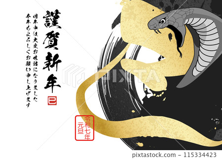 用書法墨水繪製的新年賀卡模板 115334423