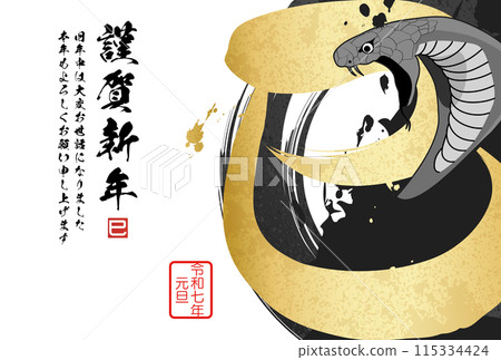 用書法墨水繪製的新年賀卡模板 115334424