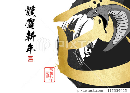 New Year's card template drawn with ink brush writing 115334425