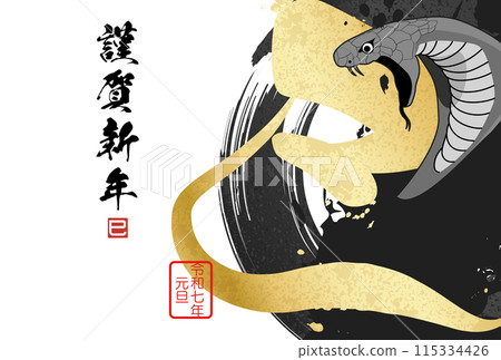 用書法墨水繪製的新年賀卡模板 用書法墨水繪製的新年賀卡模板 115334426