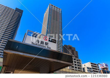 東京都中央區月島站前的城市景觀 115336980