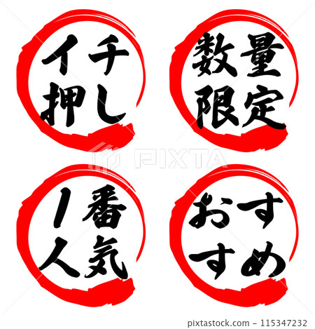 強烈推薦/數量有限/最受歡迎/推薦 115347232