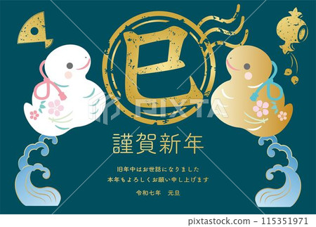 新年賀卡 2025新年賀卡 2025 土鐘 蛇年 蛇書法 可愛新年 日式插畫素材 橫式 新年賀卡 2025新年賀卡 2025 土鐘 蛇年 蛇書法 可愛新年 日式插畫素材 橫式 115351971