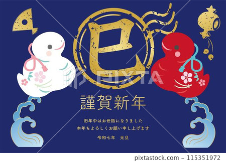 新年賀卡 2025新年賀卡 2025 土鐘 蛇年 蛇書法 可愛新年 日式插畫素材 橫式 新年賀卡 2025新年賀卡 2025 土鐘 蛇年 蛇書法 可愛新年 日式插畫素材 橫式 115351972