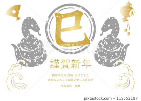 New Year 2025 New Year's card 2025 Clay bell Year of the snake Snake Snake Calligraphy Cute New Year Japanese style Illustration material Horizontal 115352187