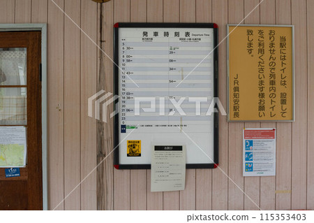 Summer JR Hokkaido Hakodate Main Line (Mountain Line) Hirafu Station building 115353403