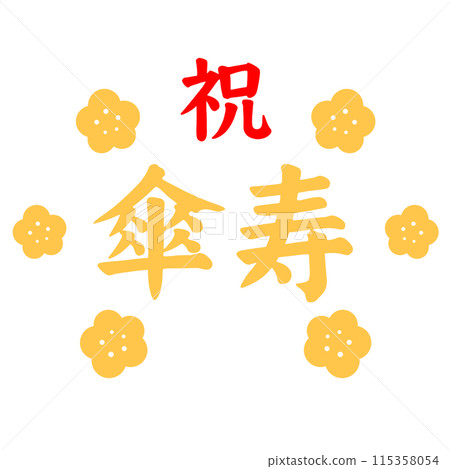 Umbrella life 115358054