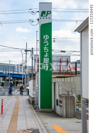 Yucho Bank的跡象 Yucho Bank的跡象 115358445