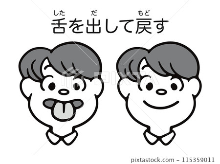 進行伸出舌頭和收回舌頭練習的人的臉 115359011